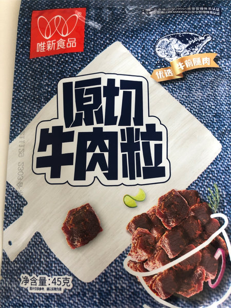 维新食品 原切牛肉粒