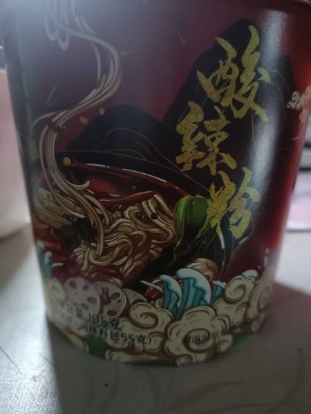 皇饿吗 酸辣粉