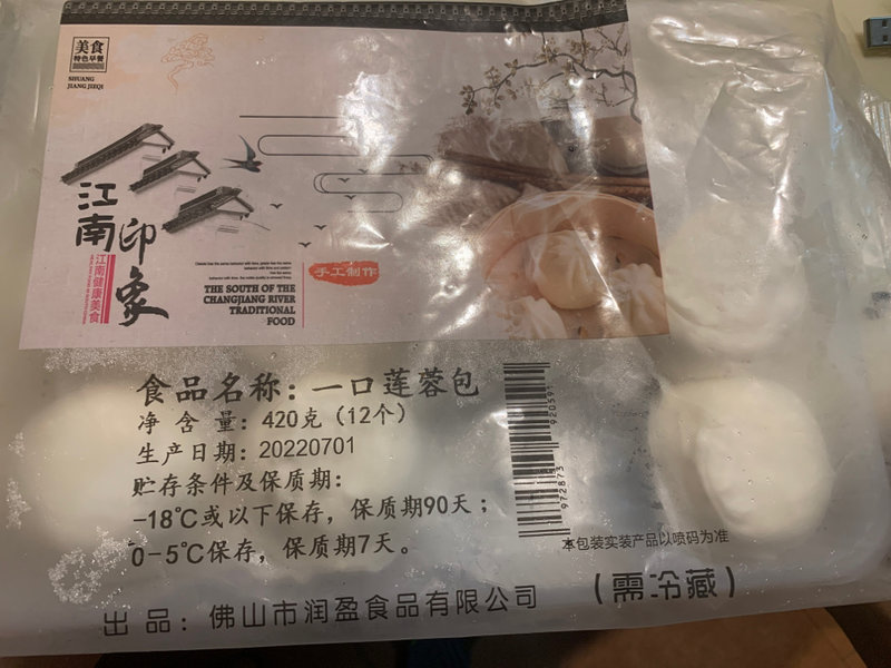 江南第一包 一口莲蓉包