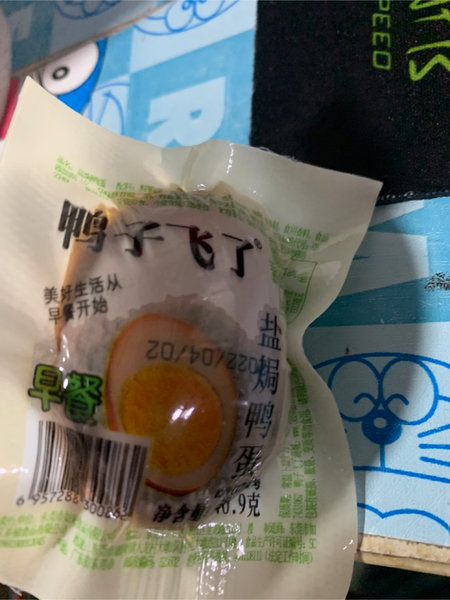 鸭子飞了 盐焗鸭蛋40.9g*5个装