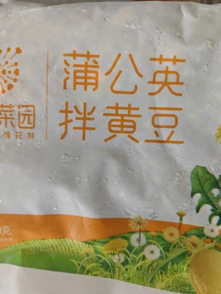 特别菜园 蒲公英拌黄豆