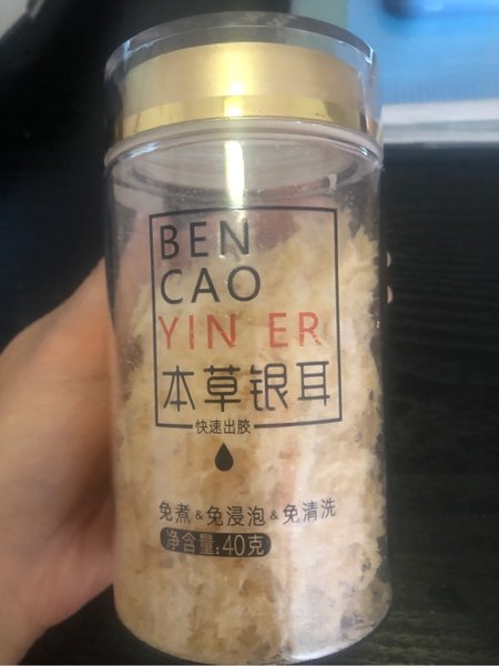 礼拾珍 本草银耳