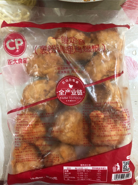 正大食品 一锤定音