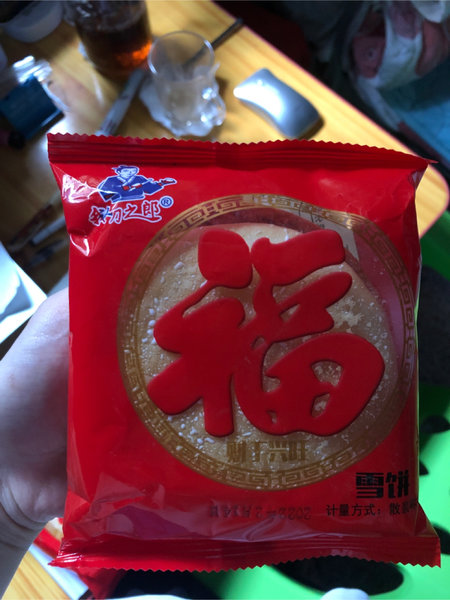 我认刀之郎 香米饼