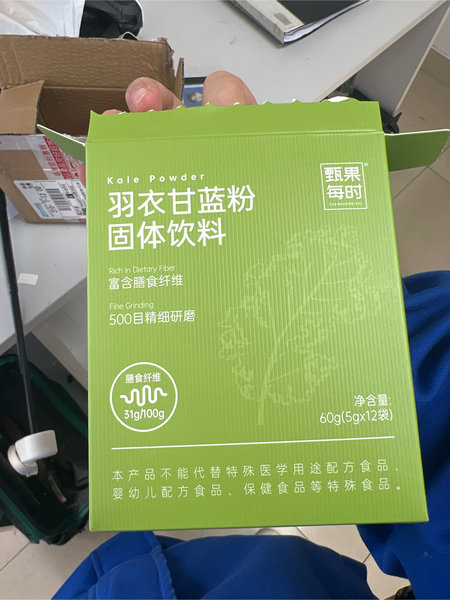 甄果每时 羽衣甘蓝粉