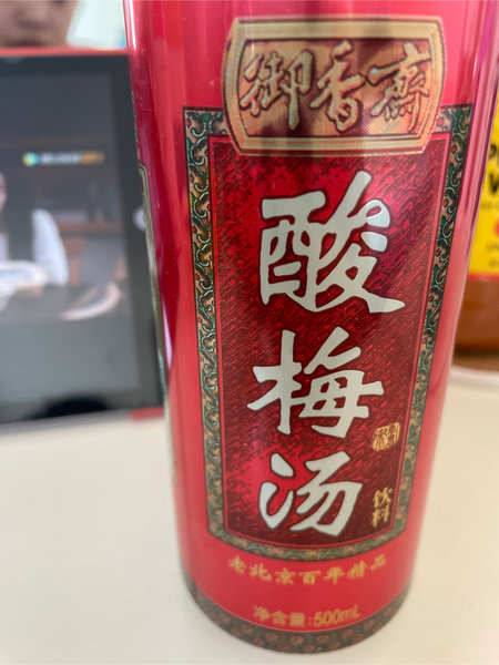 御香斋 酸梅汤饮料