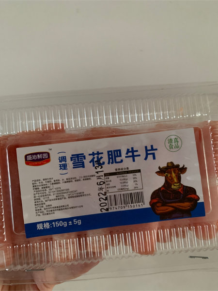 本斋华牛 肥牛肉片