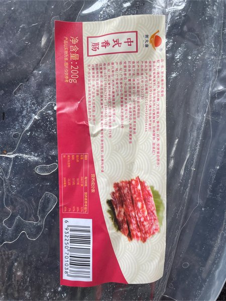 新大康 200g中式香肠