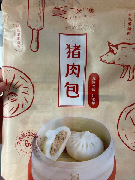 一米市集 手作包子(鲜肉包)300g