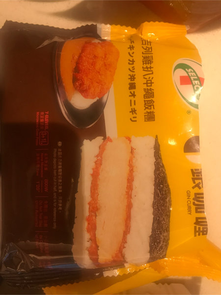 711 咖喱鸡扒饭团