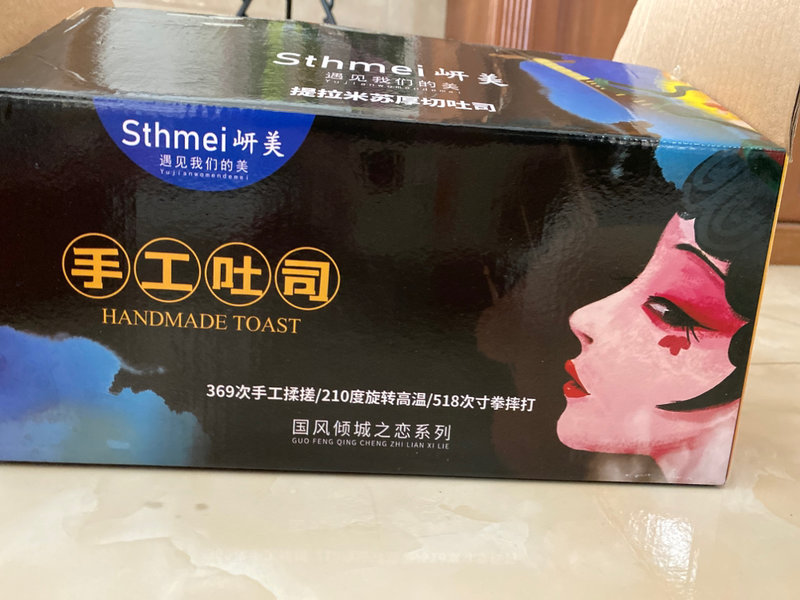 Sthmei岍美 手工吐司