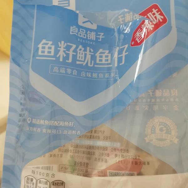 良品铺子 鱼籽鱿鱼仔(香辣味)160g