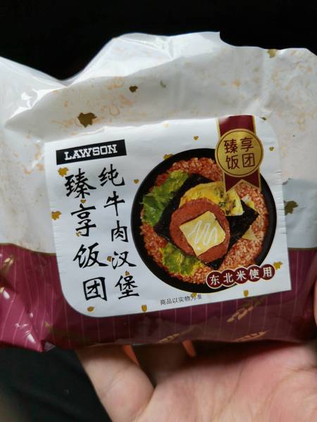 罗森 甄享饭团(纯牛肉汉堡)