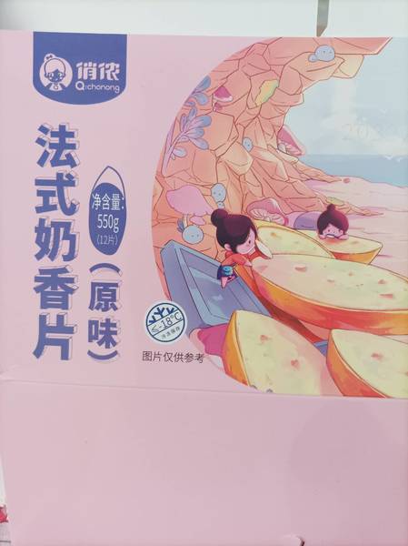 俏侬 法式奶香片(原味)