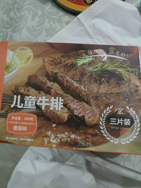 小邦哥 儿童牛排