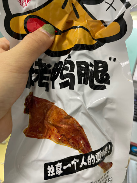 陈阿炳 鸭腿