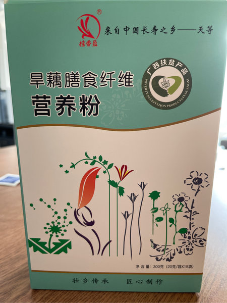 桂香盈 旱藕膳食纤维营养粉