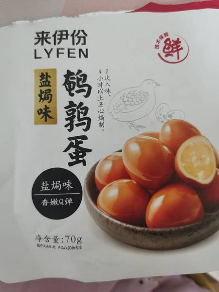 来伊份电商 盐焗味鹌鹑蛋70g