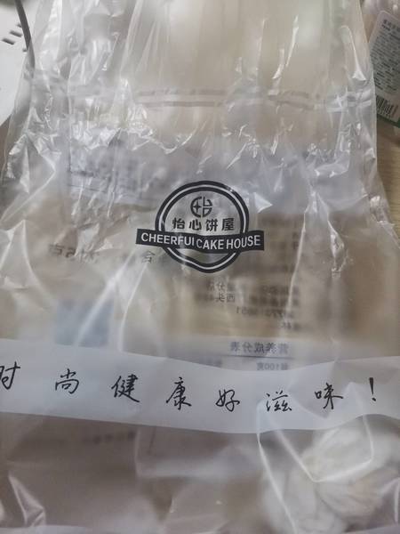 怡心饼屋 抹茶方包