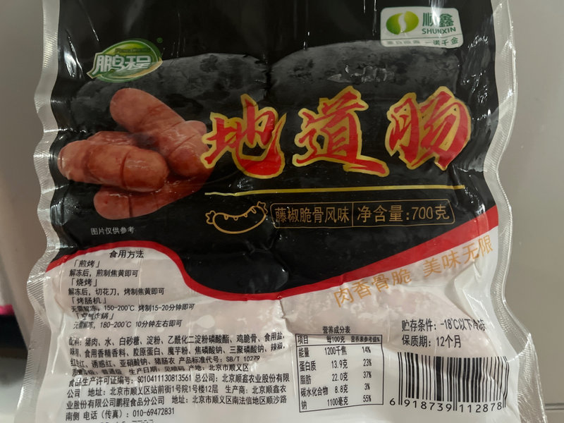 鹏程食品公司 地道肠(藤椒脆骨风味)