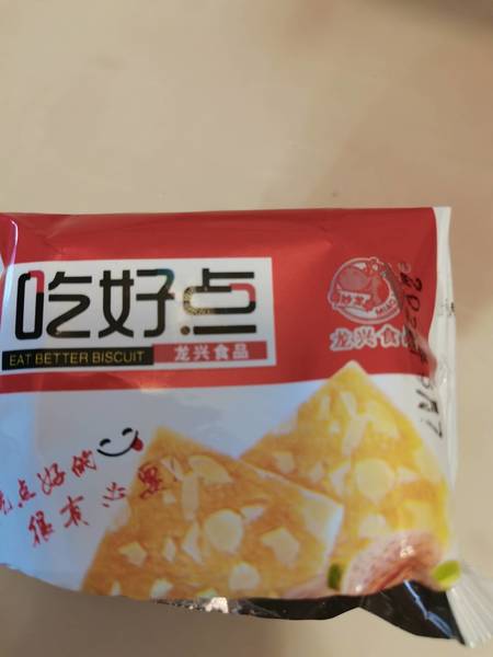 龙兴食品 好吃点饼干