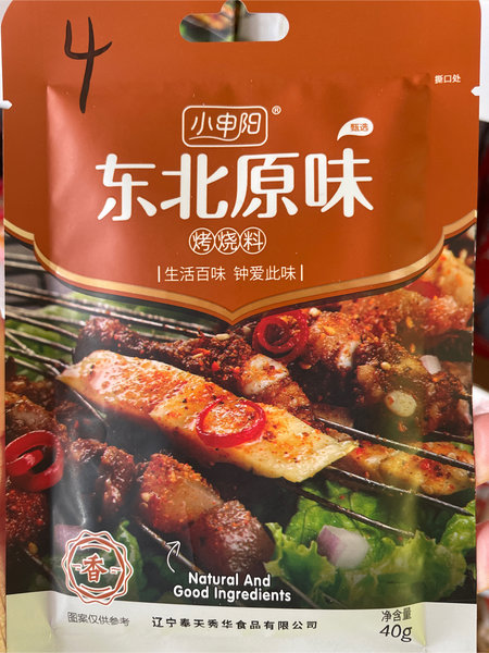 奉天秀华 东北原味烧烤料