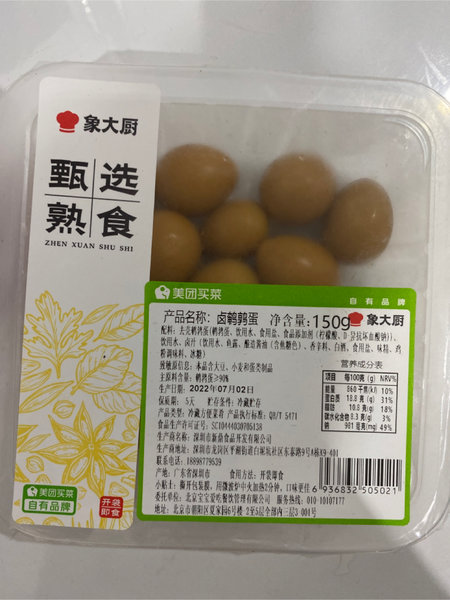 象大厨 卤鹌鹑蛋150g