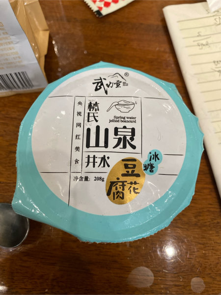 武功宣 林氏井水豆腐花【原味】