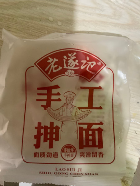 老遂记 手工抻面