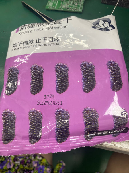 蜜之番 黑桑葚干100g