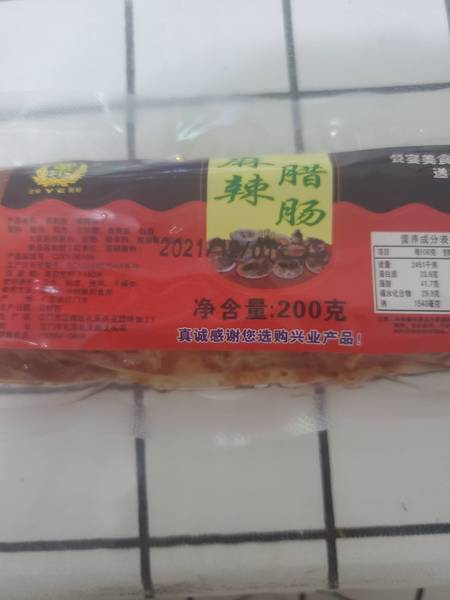 兴业辣肠 风味麻辣腊肠