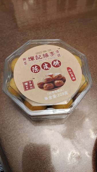 李禧记辉 陈皮饼