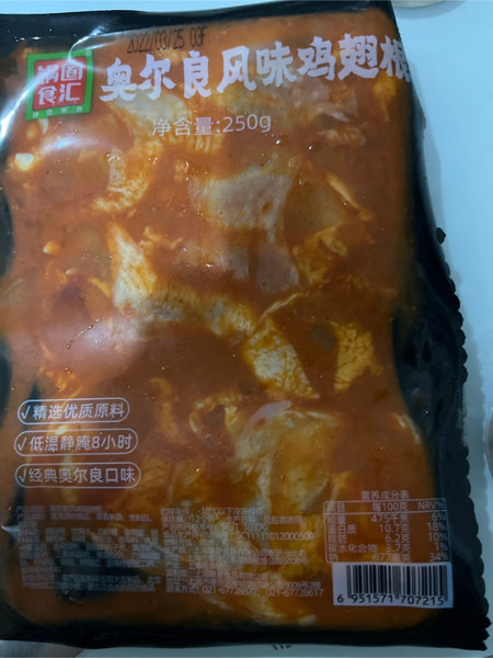 联豪食品 奥尔良风味鸡翅根