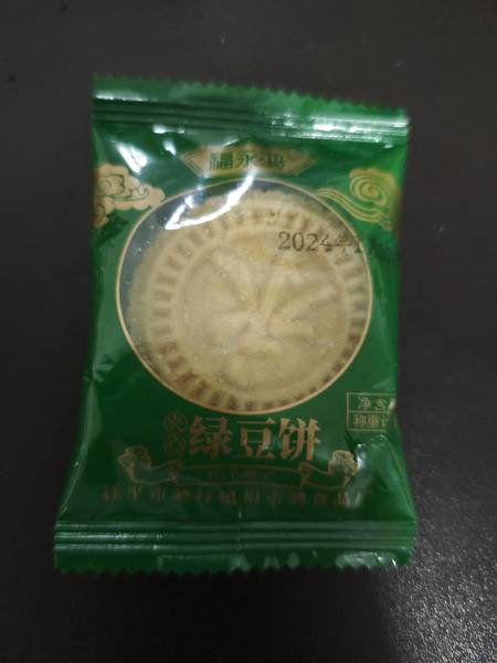 福永鸿 绿豆饼