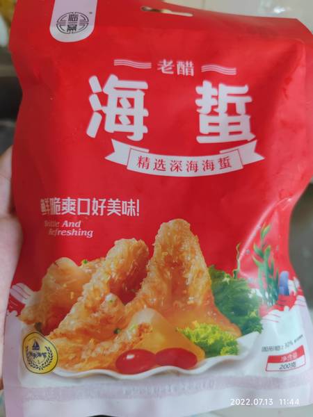 临沂<em>临一</em>斋食品有限公司 老醋海蜇(分装)