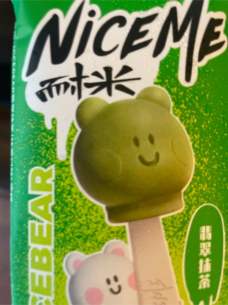 niceme NiCEBEAR翡翠抹茶(翡翠抹茶口味)盲<em>盒</em><em>雪糕</em>