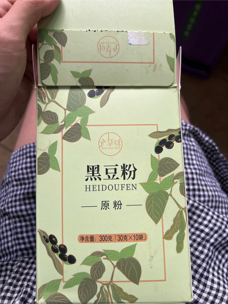 食草味 黑豆粉