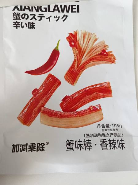 加减乘除 蟹味棒(香辣味)