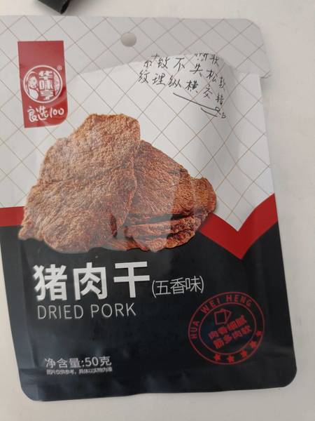 华味亨 五香猪肉干