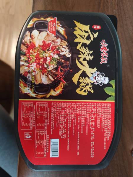 味香食族 麻辣火锅