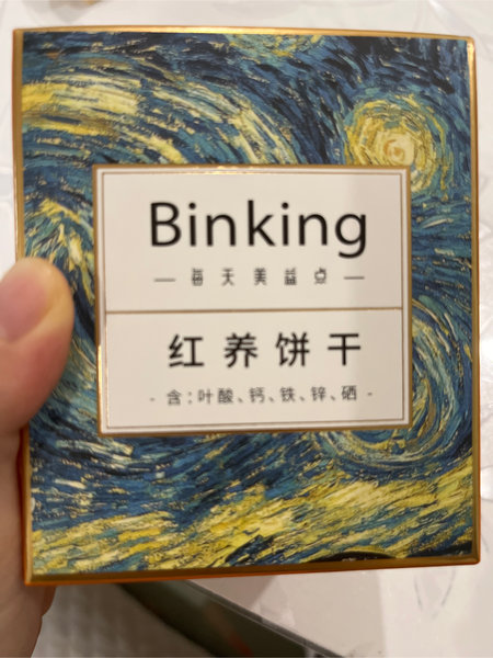 binking 红养饼干