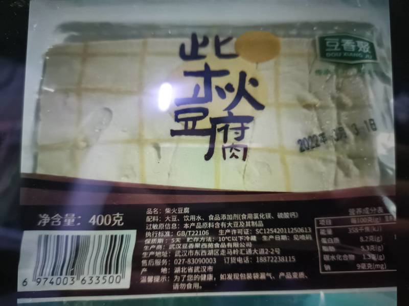 豆香聚 柴火豆腐400g