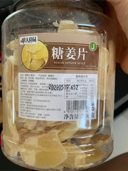 胡大 新夏威夷果