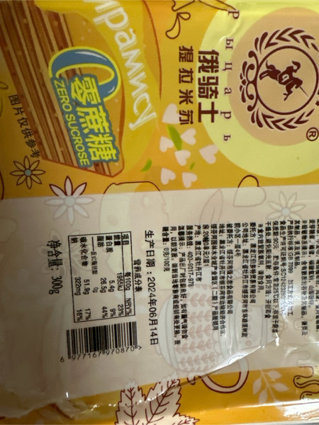 俄骑士 提拉米苏蜂蜜蛋糕【原味】