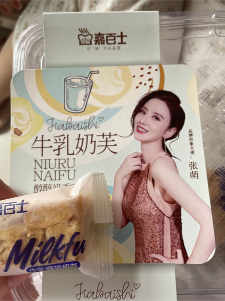 嘉百士 牛乳奶芙300克盒装