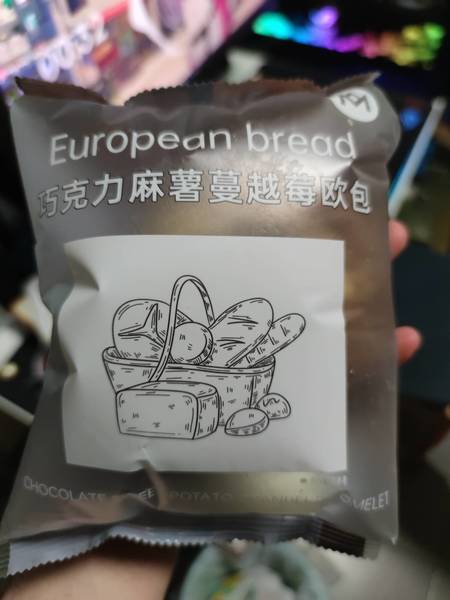 肌肉小王子 巧克力麻薯蔓越莓欧包