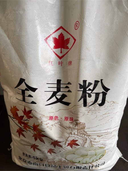 红叶牌 全麦粉5kg