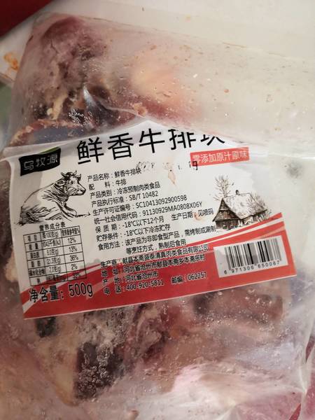 洪良 优选羔羊肉