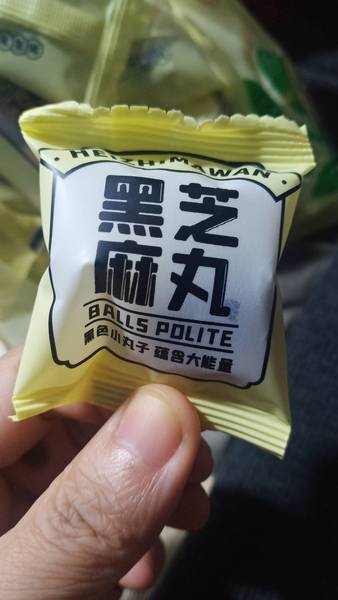 品牌未知 鸿恩本草黑芝麻丸