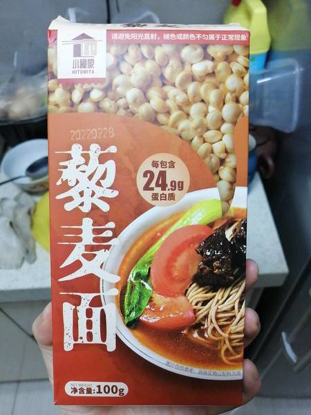 小瞳家 尚品藜麦面